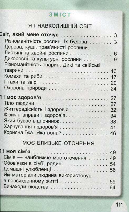 Ik verken de wereld. Leerboek voor 1e leerjaar Ch2 2023 (NUSH) - 9789661109246