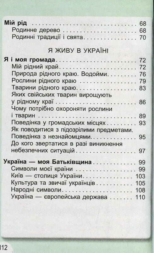 Ik verken de wereld. Leerboek voor 1e leerjaar Ch2 2023 (NUSH) - 9789661109246