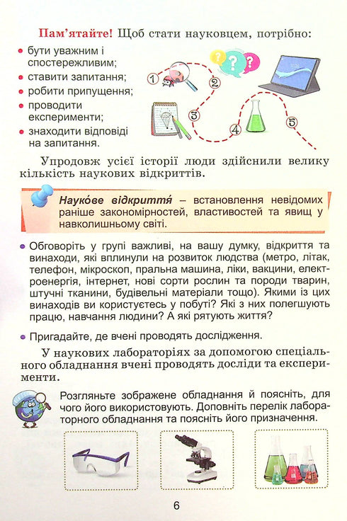 J'explore le monde. Manuel pour la 4e année. Partie 1