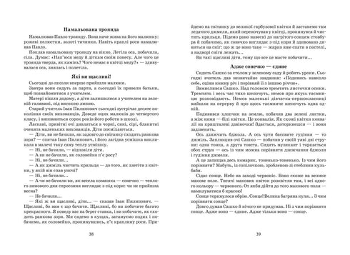 Ik vertel je een sprookje… Filosofie voor kinderen - 9789664293959