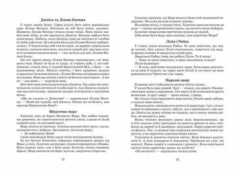 Ik vertel je een sprookje… Filosofie voor kinderen - 9789664293959