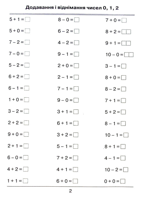 Ik leer rekenen. Verzameling van opdrachten. 1e klas - 9789669910134