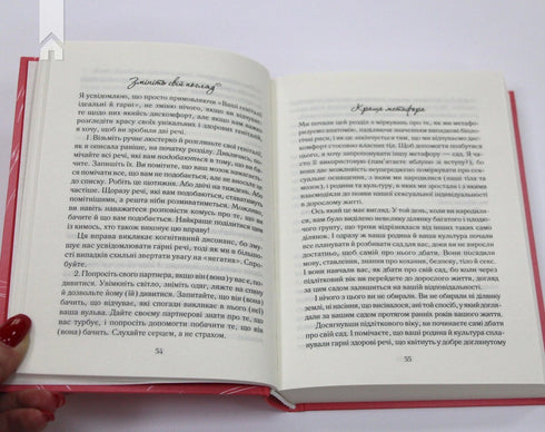 Hoe een vrouw wil. De waarheid over seksuele gezondheid - 9786171251243