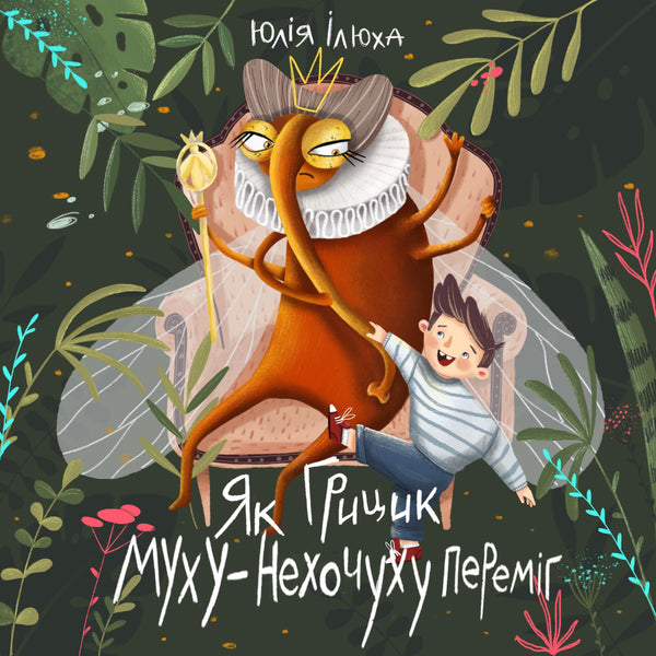 Hoe Grizik de Mug-Niet-Willen Versloeg