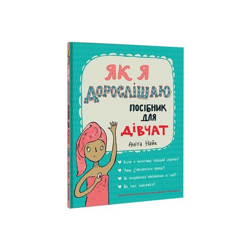 En vieillissant. Un guide pour les filles