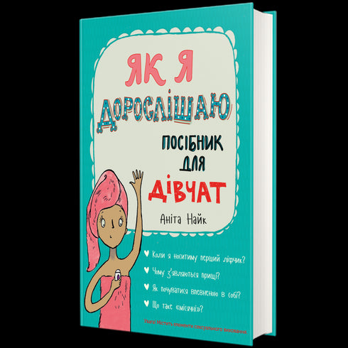 En vieillissant. Un guide pour les filles