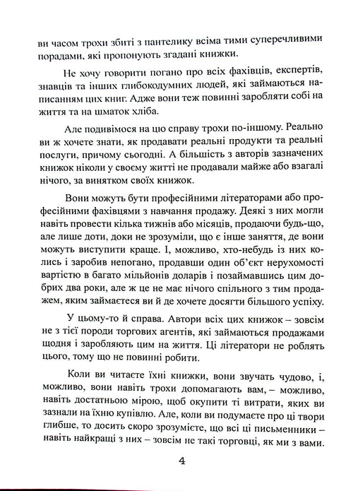 Comment vendre n'importe quoi à n'importe qui