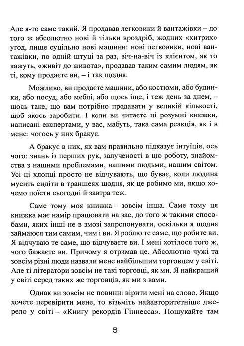 Comment vendre n'importe quoi à n'importe qui