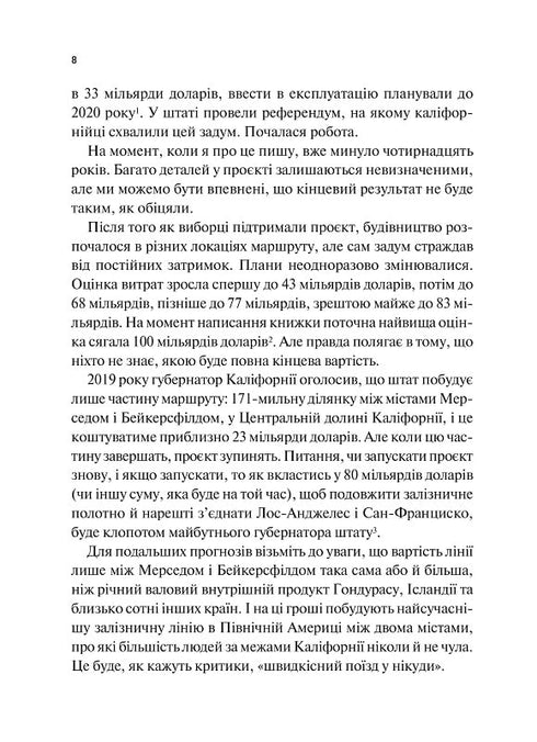 Comment faire de grandes choses