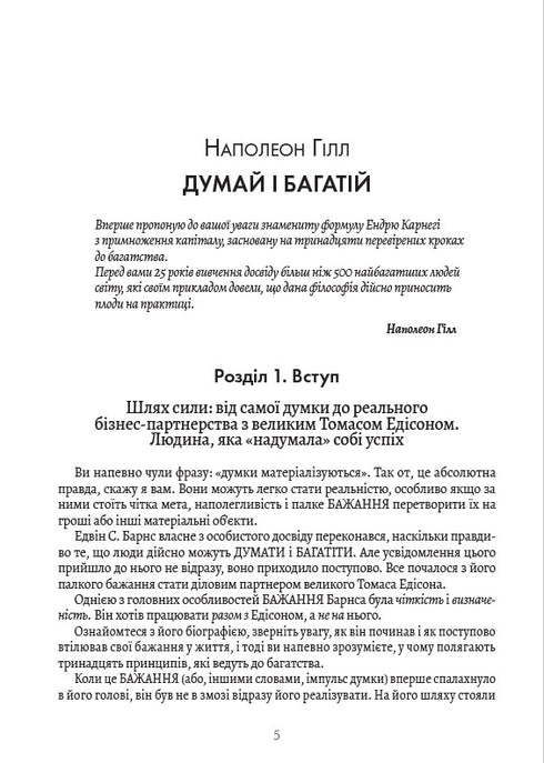 Як стати мільярдером?