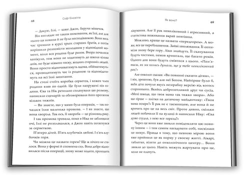 How Is It? - 9786178144609