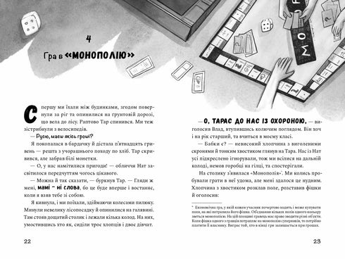 Hoe geld te verdienen in de vakantie - 9786176144199