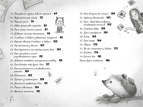 Hoe geld te verdienen in de vakantie - 9786176144199