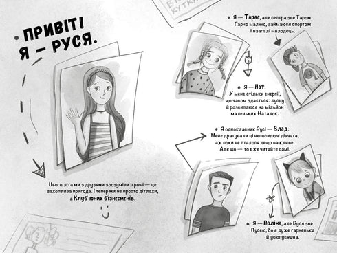 Hoe geld te verdienen in de vakantie - 9786176144199