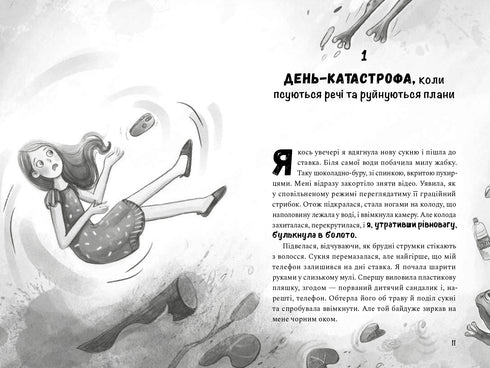 Hoe geld te verdienen in de vakantie - 9786176144199