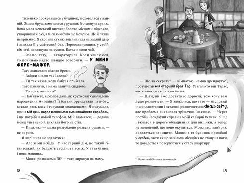 Hoe geld te verdienen in de vakantie - 9786176144199