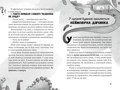 Hoe geld te verdienen in de vakantie - 9786176144199