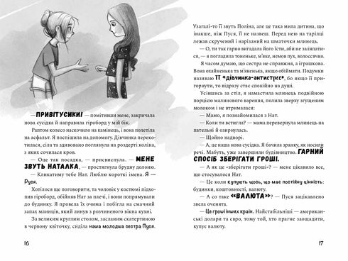 Hoe geld te verdienen in de vakantie - 9786176144199