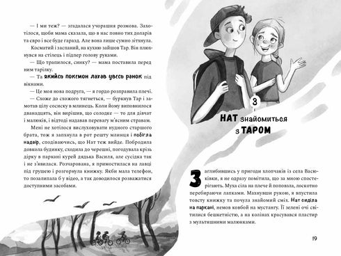 Hoe geld te verdienen in de vakantie - 9786176144199