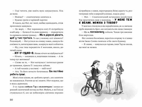 Hoe geld te verdienen in de vakantie - 9786176144199