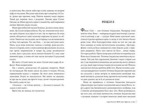 S'il était avec moi