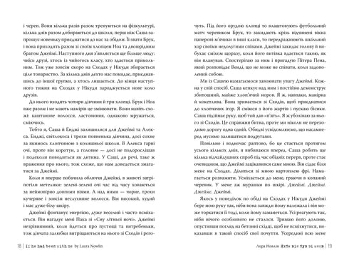 S'il était avec moi