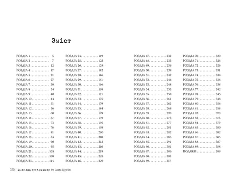 S'il était avec moi