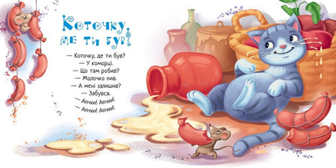 Іди-іди, дощику!