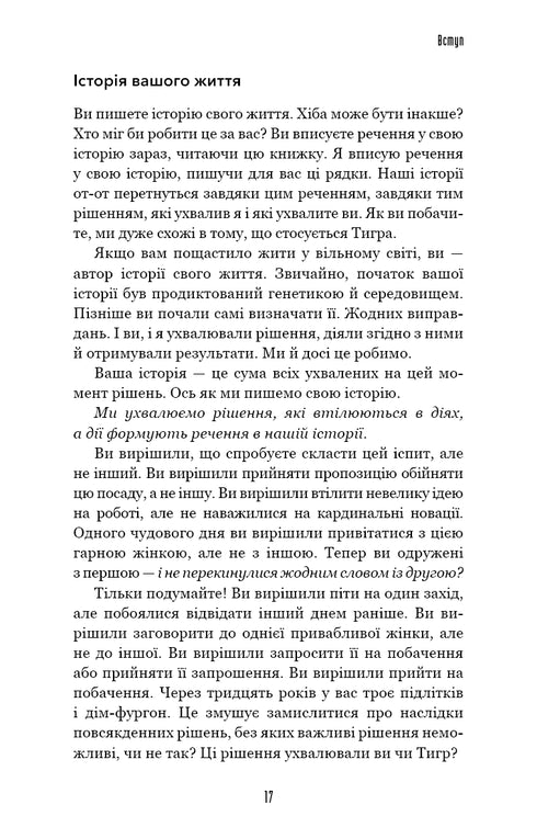 Allez là où ça fait peur. Et tu auras ce dont tu rêves