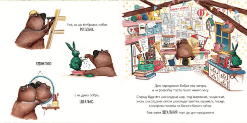 Het perfecte verjaardagsrecept