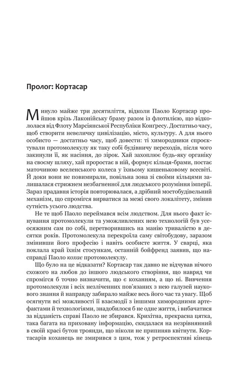 Expansie. Boek 7. De opkomst van Persepolis - 9789661093354