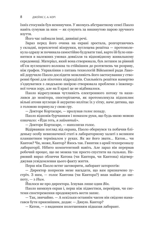 Expansie. Boek 7. De opkomst van Persepolis - 9789661093354