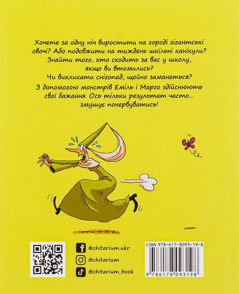 Emil en Margo. Dank je, monsters