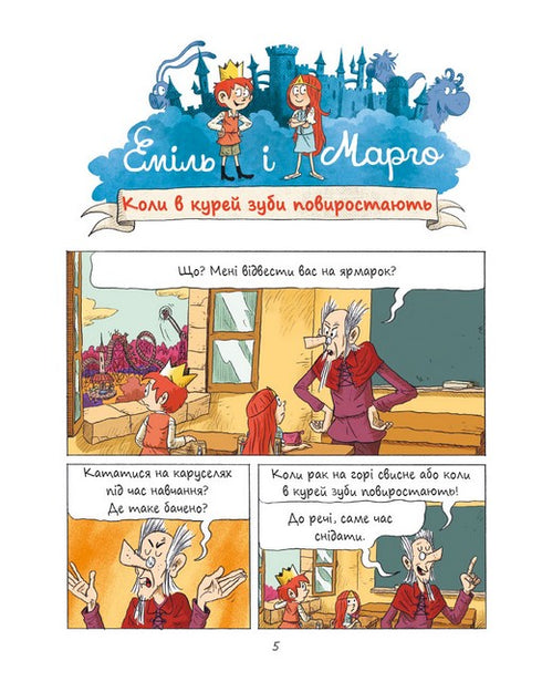 Emil en Margo. Dank je, monsters