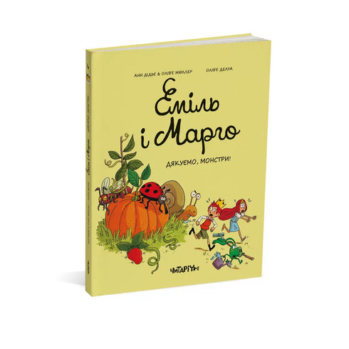 Emil en Margo. Dank je, monsters