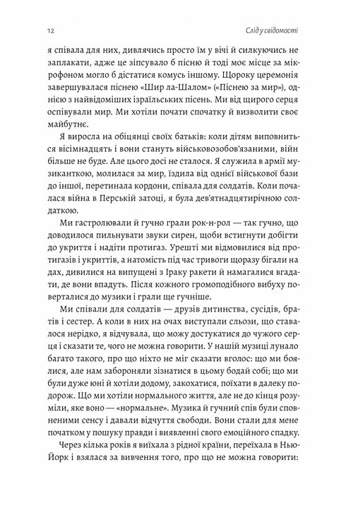 Héritage émotionnel. Comment surmonter une expérience traumatique - 9786178203849