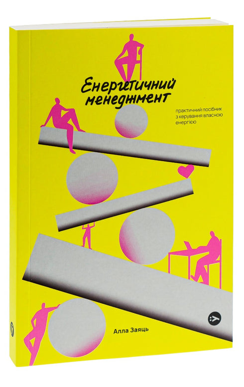 Gestion énergétique : guide pratique pour gérer sa propre énergie - 9786178107857
