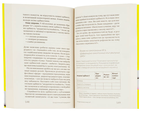 Gestion énergétique : guide pratique pour gérer sa propre énergie - 9786178107857