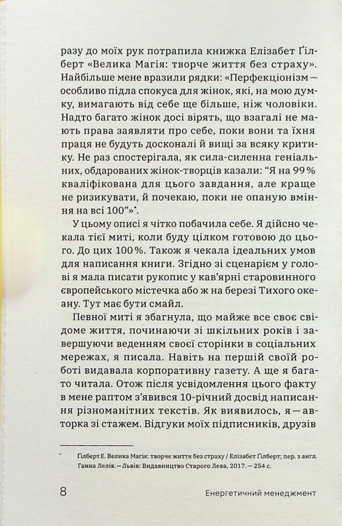 Gestion énergétique : guide pratique pour gérer sa propre énergie - 9786178107857