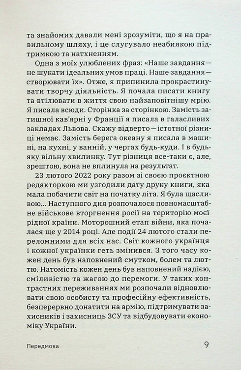 Gestion énergétique : guide pratique pour gérer sa propre énergie - 9786178107857
