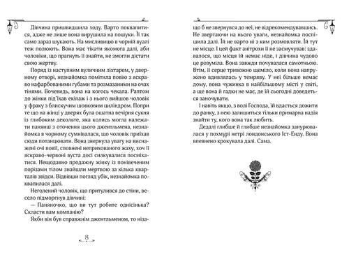 Enola Holmes. Le cas de la disparition du marquis