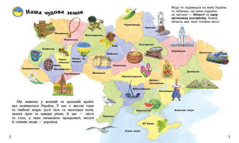 Preschool Encyclopedia. Ukraine