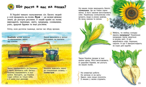 Preschool Encyclopedia. Ukraine