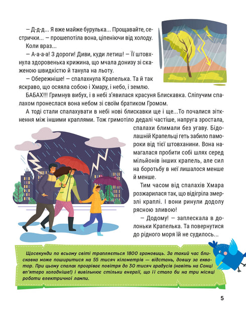 Encyclopedie in sprookjes