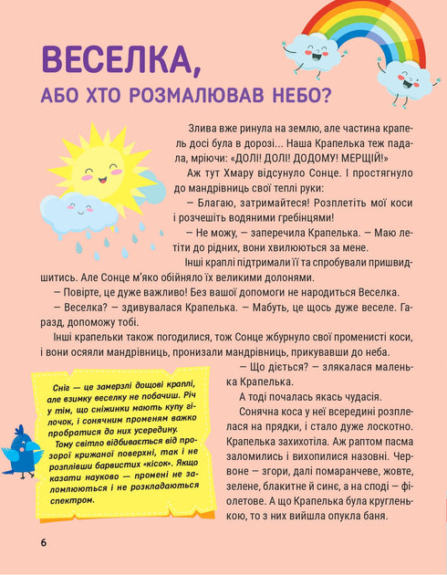 Encyclopedie in sprookjes