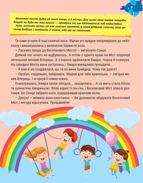 Encyclopedie in sprookjes