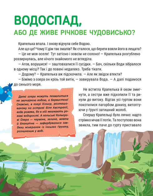 Encyclopedie in sprookjes