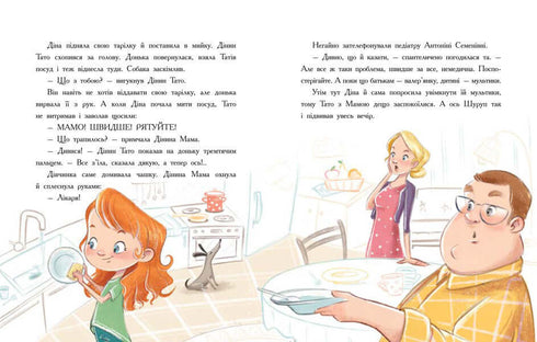 Épidémie de bonne conduite