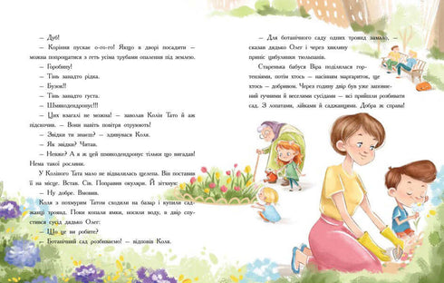 Épidémie de bonne conduite