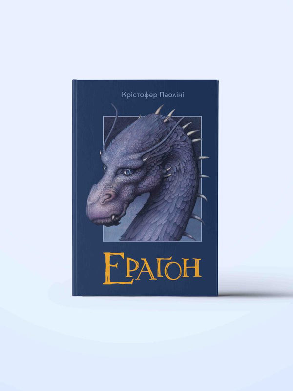 Éragon